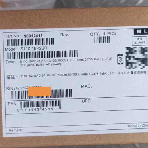 S110-16P2SR  16口千兆POE交换机