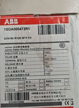 Isomax塑壳断路器 型号1SDA000472