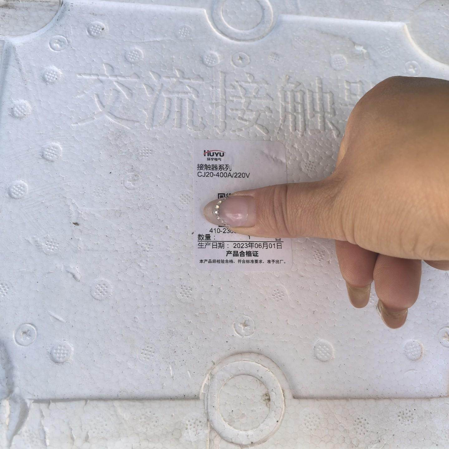 环宇CJ20-400A/220V交流接触器  未