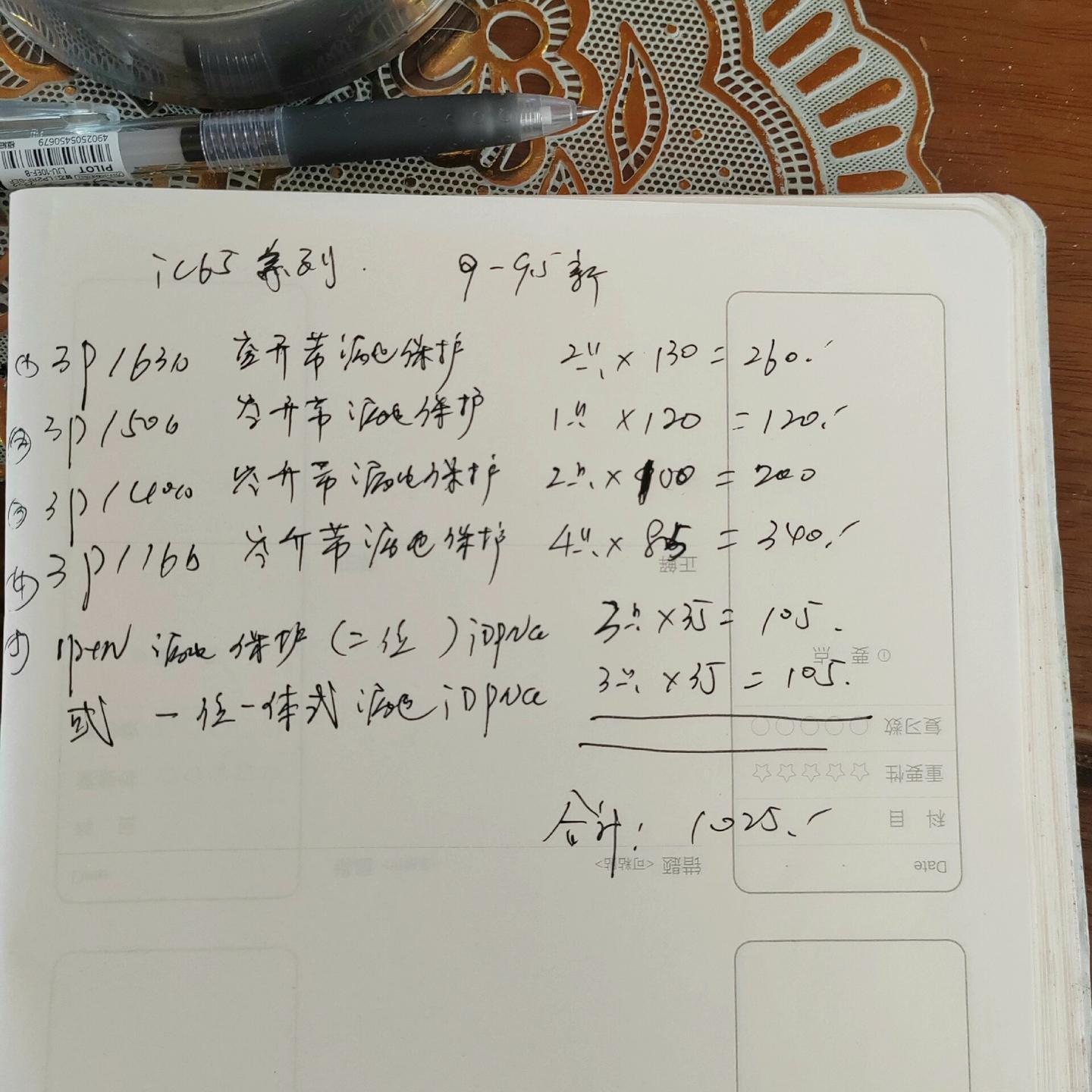 熟客专拍连接 施耐德开关清单如下 拆机正品9一9.5成色左右