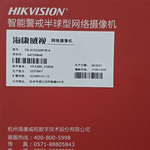 威视DS-2CD234XFW-A智能警戒半球型网络机