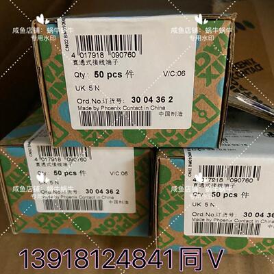 UK 5 N   3004362  UK系列端子