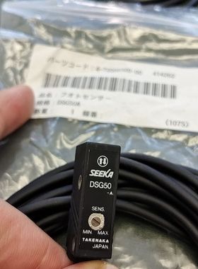 SEEKA竹中光电传感器DSG50A 日本 实物拍摄。全