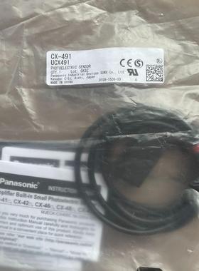 CX-491 UCX491  光电开关传感器