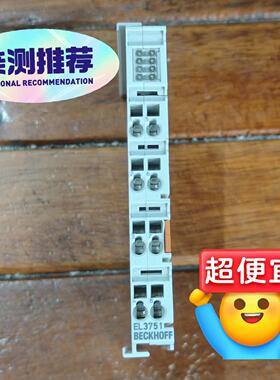 倍福EL3751模块 拆机 1通道模拟量输入 支持电压、