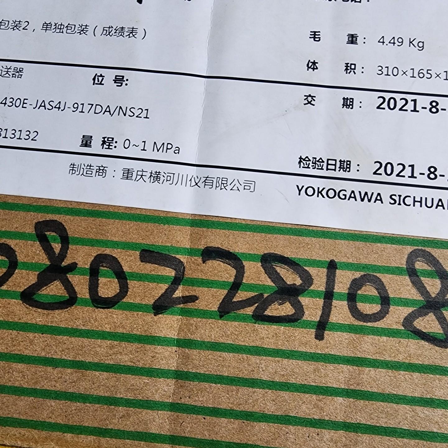 横河川仪压力变送器EJA430E-JAS4J-917DA/N