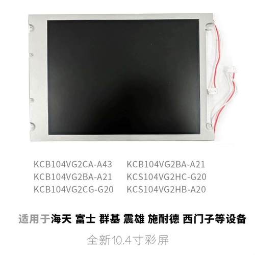 KCB104VG2BA-A21 2CA-A43TP27