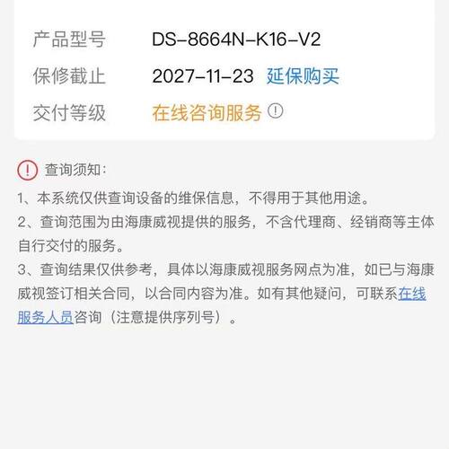 威视DS-8664N-K16-V2