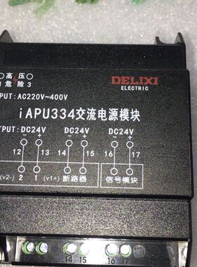 没有用过无交流电源模块 iAPU334 输入A