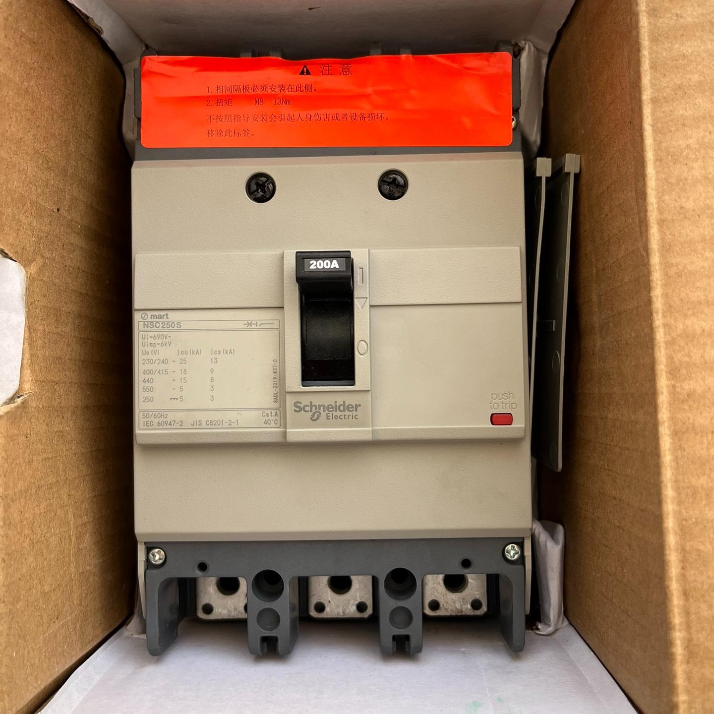 施耐德 NSC250S3200N 3P200A 塑壳断路器