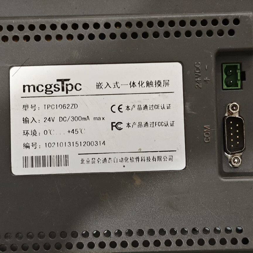 北京昆仑通泰TPC1062ZD嵌入式一体化触摸屏 成色及实物
