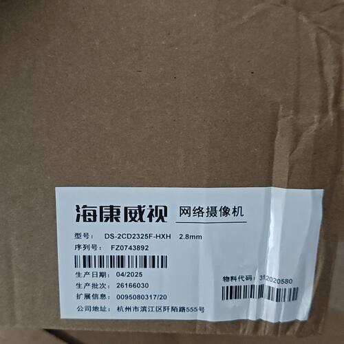 威视DS-2CD2325F-HXH 2.8mm网络机