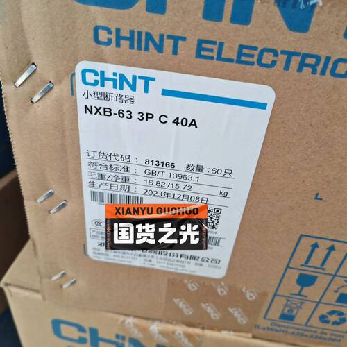 小型断路器空气开关 NXB-63 3P c40 单