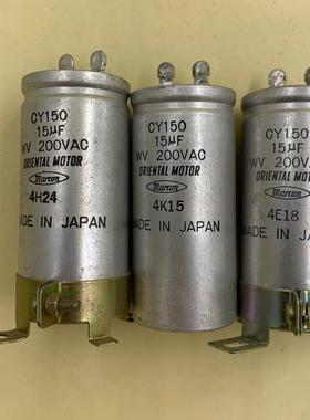 东方马达启动电容 Marcon CY150 200V 15u