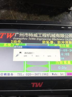 TW触摸屏 TW4070C 实物拍摄  不费！