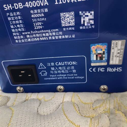 SH-DB-4000vA：变压器：8个 新的：688