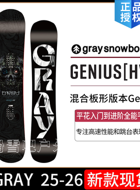 2526新款GRAY小树刻滑板GENIUS(HV)单板八刻滑行全能平花公园板