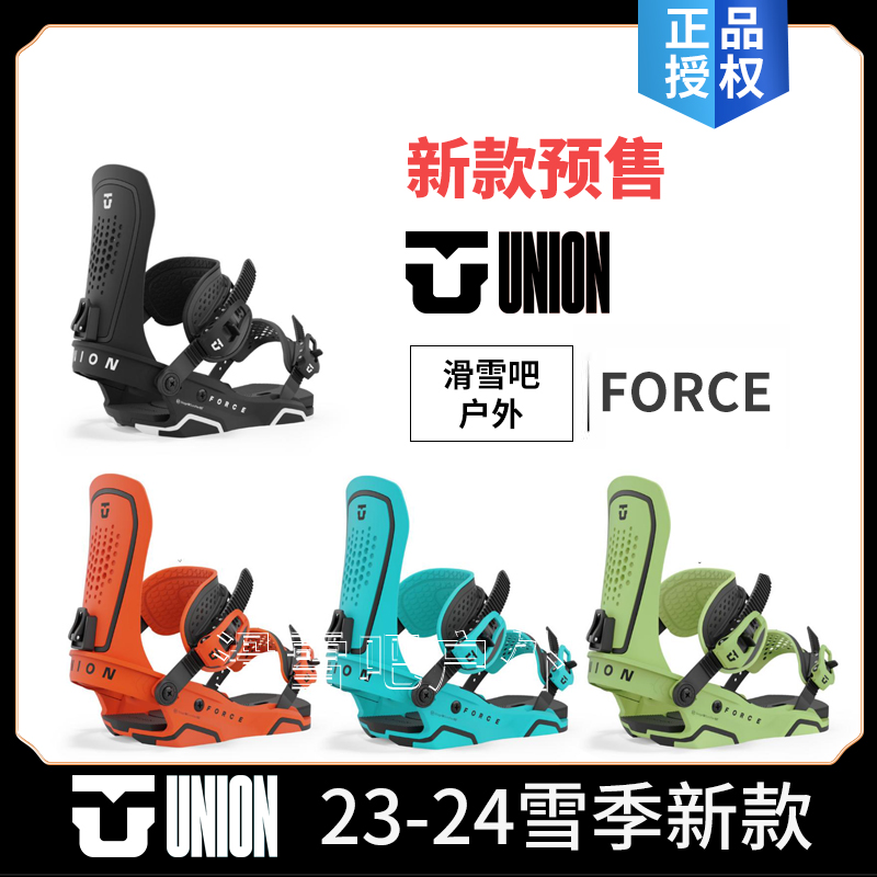 23-24新款union全能Force固定器