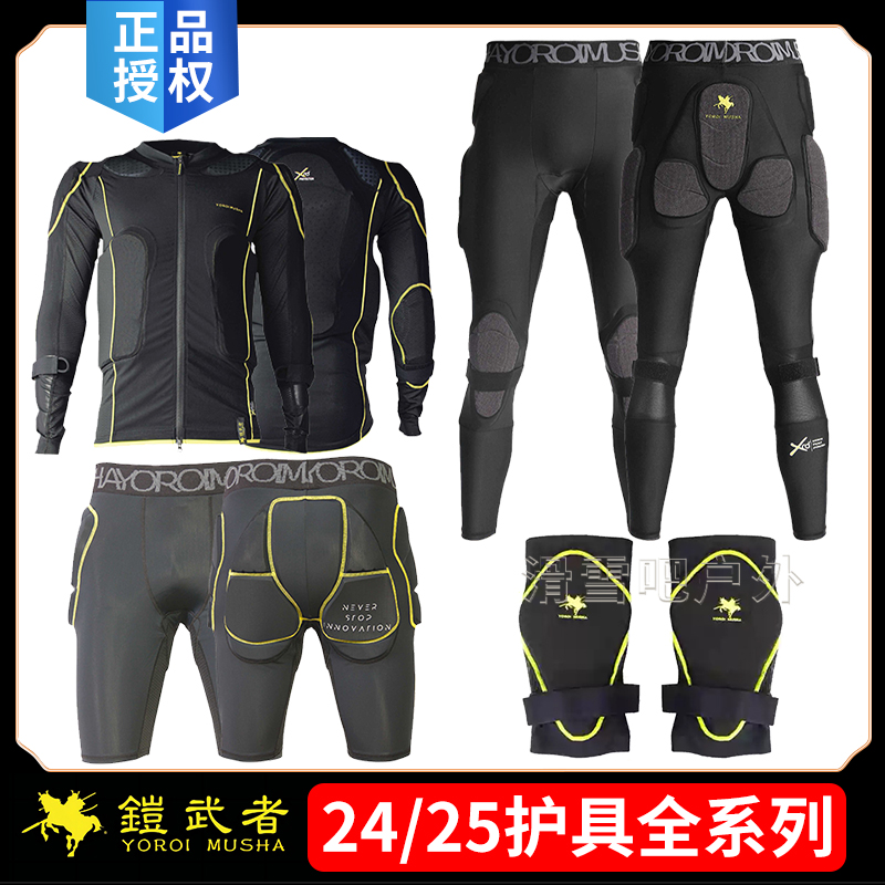 24-25雪季新款专业护具铠武者