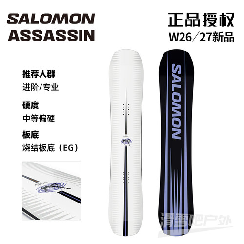 萨洛蒙ASSASSIN男款自由式单板
