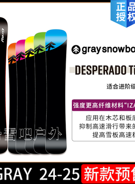 2425gray刻滑desperado一顺粉橙绿蓝树tic单板小树高速稳定金属iz