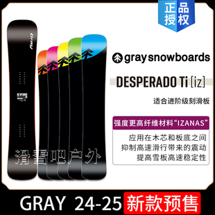 2425gray刻滑desperado一顺粉橙绿蓝树tic单板小树高速稳定金属iz