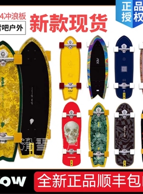 yow陆地冲浪板2023新款模拟滑雪西班牙进口正品闪电入门进阶碗池