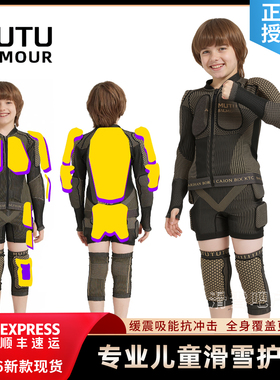 MUTU木途儿童滑雪护具单板护臀护膝装备滑冰防摔屁股垫护甲衣套装