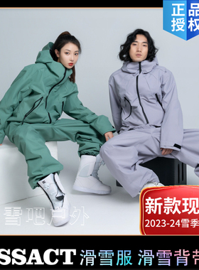 ossact新款滑雪服压胶宽松单板防水透气保暖性价比入门新手外套24