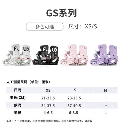 定制2324新款 进口FLUX GS单板滑雪固定器快穿女款全能平花公园刻