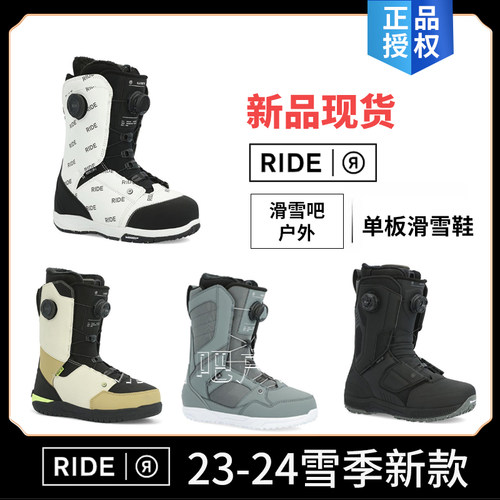 24款ride热销全系列滑雪鞋