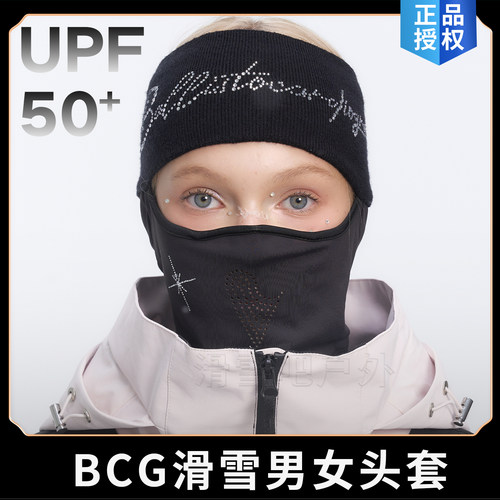 新款BCG星芒镶钻滑雪护脸头套