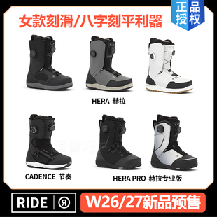 26-27款Ride滑雪鞋女单板女款刻滑节奏Cadence全能款赫拉Hera pro
