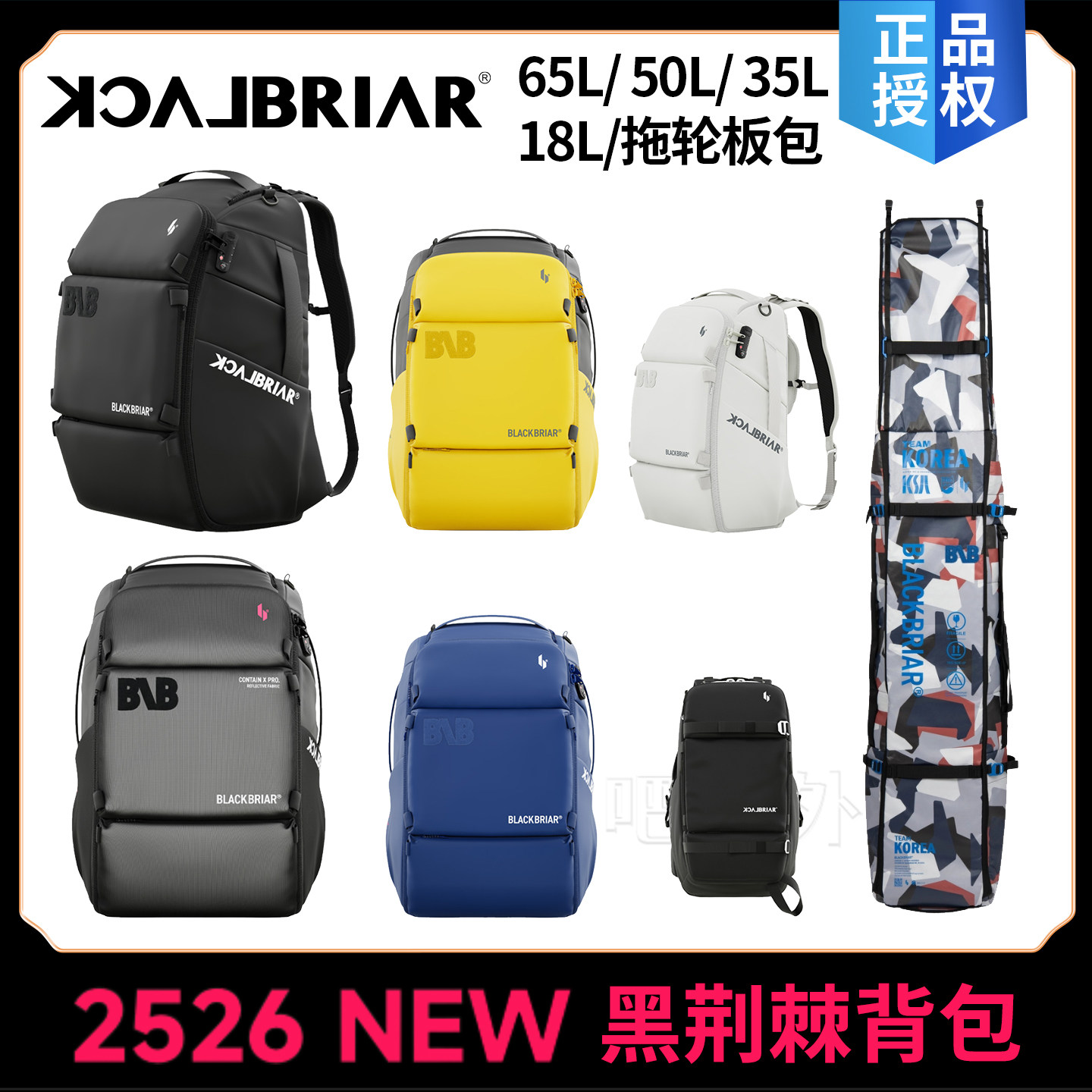 25-26黑荆棘BLACKBRIAR单双板滑雪背包滚轮滑雪板包野雪包35L 65L,户外/登山/野营/旅行用品,滑雪专用包,淘宝优惠券,粉丝福利购,淘宝优惠卷
