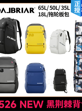 25-26黑荆棘BLACKBRIAR单双板滑雪背包滚轮滑雪板包野雪包35L 65L