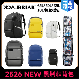 65L 25黑荆棘BLACKBRIAR单双板滑雪背包滚轮滑雪板包野雪包35L