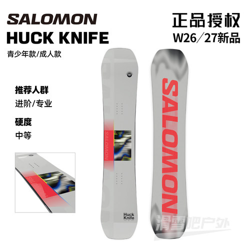 萨洛蒙HUCKKNIFE进阶单板滑雪板