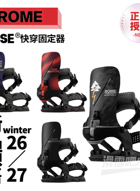 2627款ROME FASE快穿固定器单板滑雪固定器入门进阶全能刻滑刻平