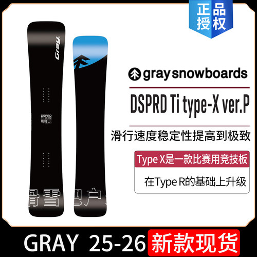 26新款GRAY一顺刻滑板TYPE--X