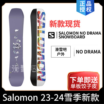 23-24新款SALOMON萨洛蒙单板女款NO DRAMA全地域滑雪板装备新品