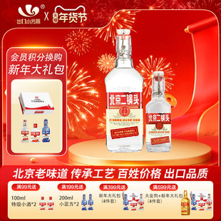 出口小方瓶北京二锅头42度1.5L清香型白酒口粮永丰牌官方旗舰店