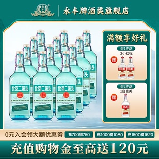 出口小方瓶牌北京二锅头翡翠42度清香型白酒整箱12瓶永丰官方旗舰