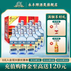 永丰牌北京二锅头42度清香型白酒口粮12瓶蓝金奖小方瓶官方旗舰店