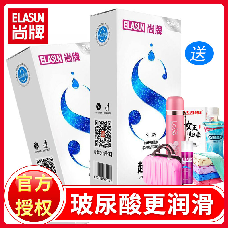 尚牌玻尿酸避孕套免洗超薄油量大桑拿安全套普通型多油套子byt100