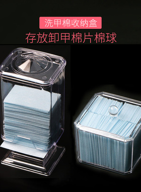 防尘美甲工具棉片收纳盒