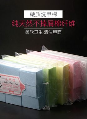 用品洗假睫毛化妆棉清洁