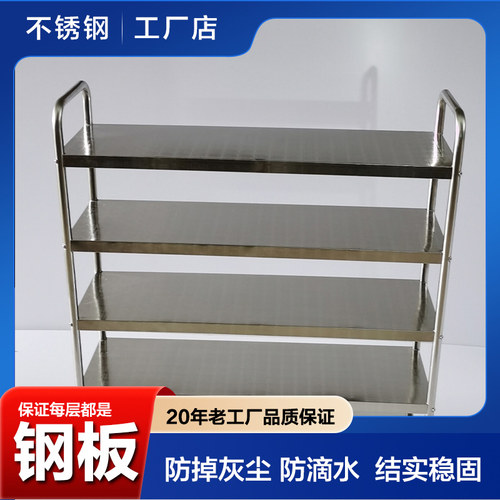 佳美简约防尘不锈钢整块钢板鞋架