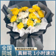 全国清明节黄白菊花束真鲜花快递同城配送扫墓祭奠祭祖祭祀供奉花