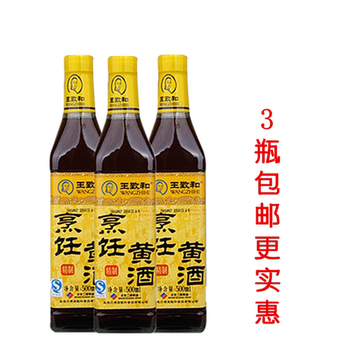 酒精致黄酒价格 酒精致黄酒图片 星期三