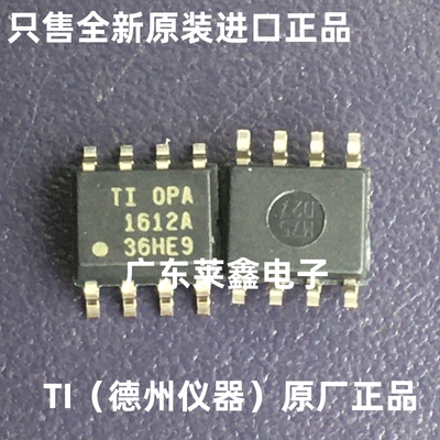 OPA1612AIDRS-8运算放